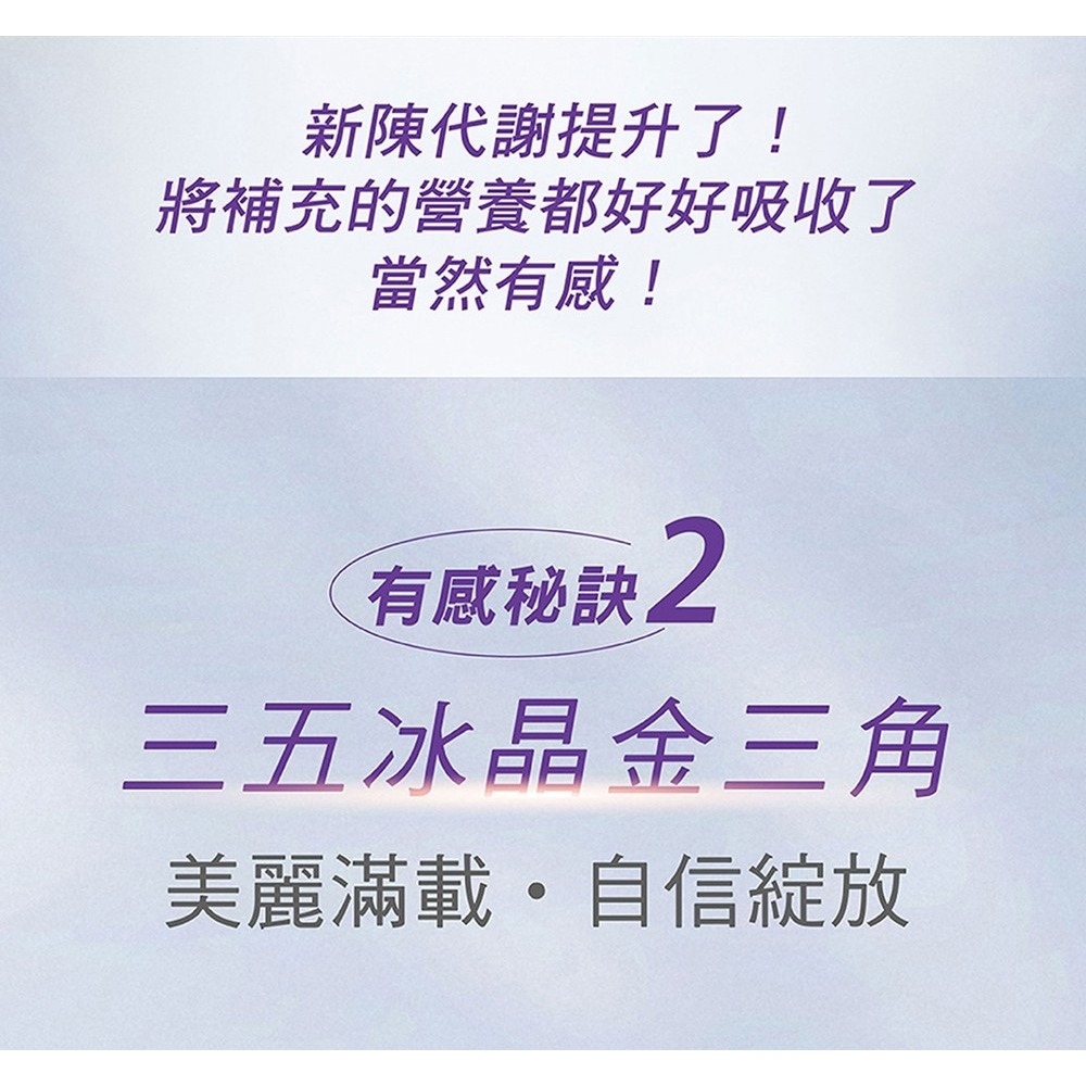 三五生技 冰晶胜肽飲50mlx8包*5【贈】COCOCHI AG抗糖小肌蛋晚安面膜5顆*1-細節圖6