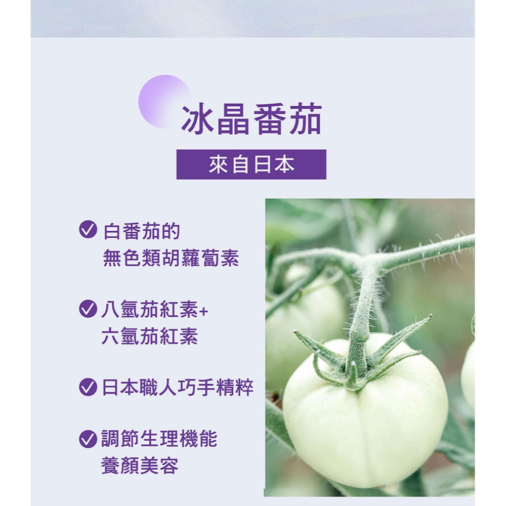 三五生技 冰晶胜肽飲50mlx8包*5【贈】COCOCHI AG抗糖小肌蛋晚安面膜5顆*1-細節圖8