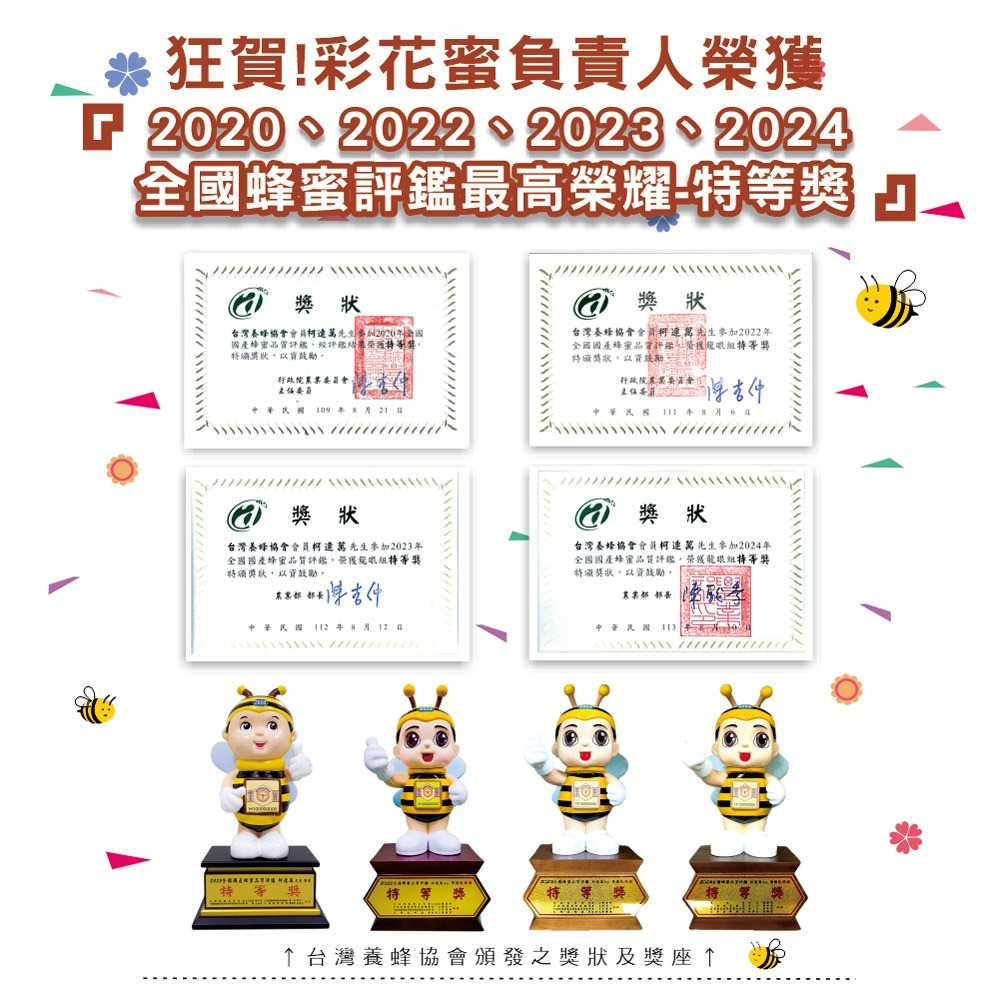 彩花蜜 貴妃玉荷包蜂蜜700g*1【贈】好實好居家 綜合蔬菜脆脆100g*1-細節圖5