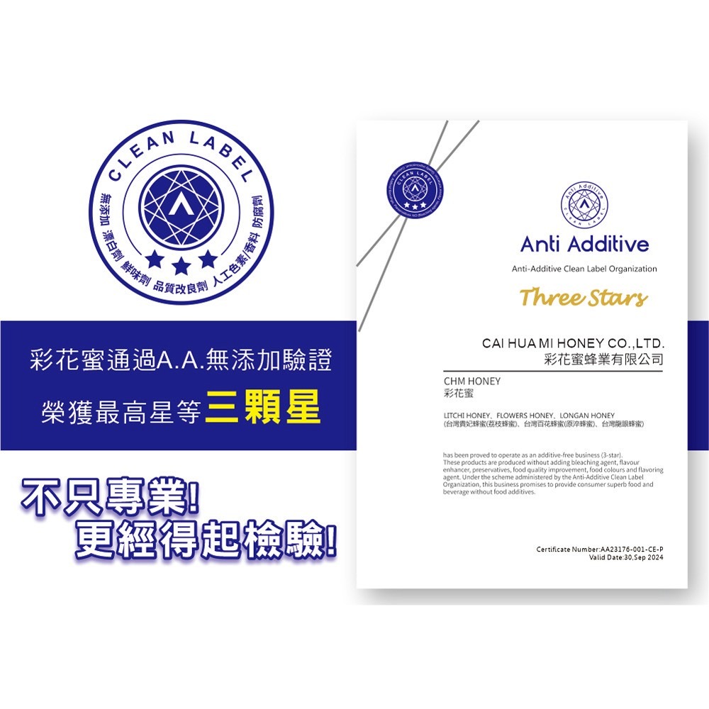 彩花蜜 貴妃玉荷包蜂蜜700g*1【贈】好實好居家 綜合蔬菜脆脆100g*1-細節圖6