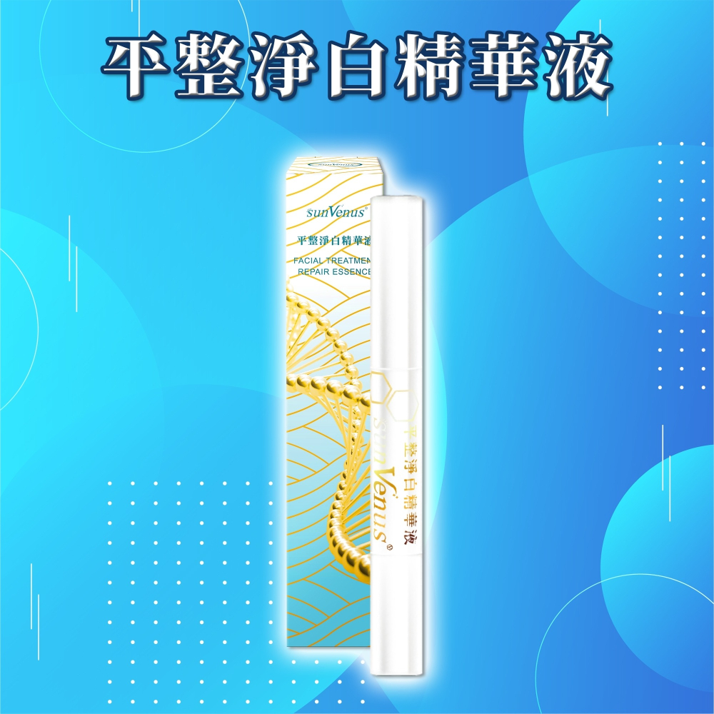 sunVenus 平整淨白精華液5ml*1【贈】我的心機 2%茶樹控油淨化洗顏慕斯150ml*1-細節圖2