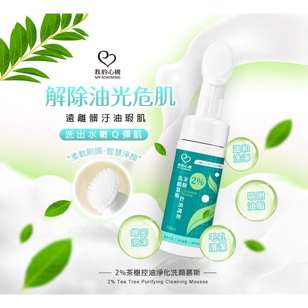 sunVenus 平整淨白精華液5ml*1【贈】我的心機 2%茶樹控油淨化洗顏慕斯150ml*1-細節圖5