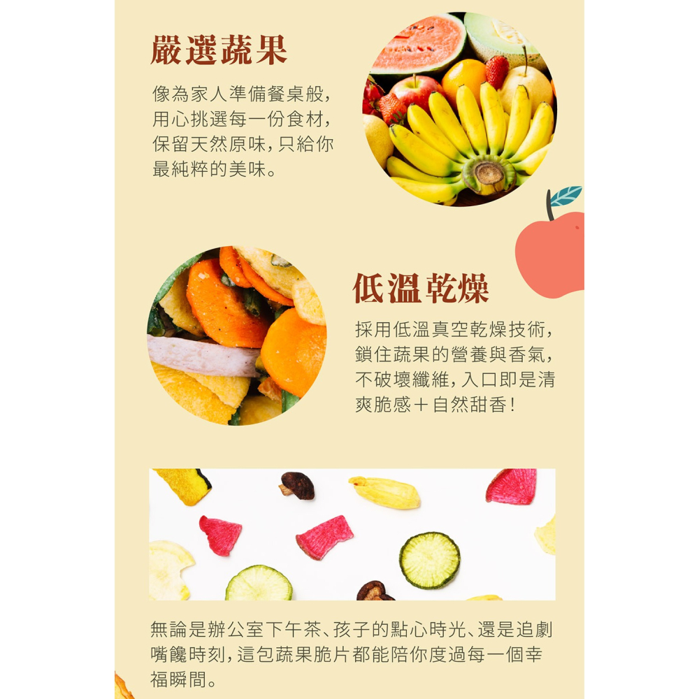 鮮覺 綜合蔬果鮮脆派對(純素)100g(罐裝)*1 效期2026.08.10【贈】18號果園 燕巢紅心芭樂乾100g*1-細節圖4