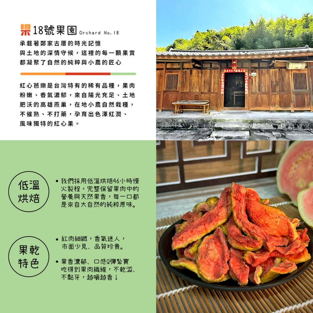 鮮覺 綜合蔬果鮮脆派對(純素)100g(罐裝)*1 效期2026.08.10【贈】18號果園 燕巢紅心芭樂乾100g*1-細節圖8