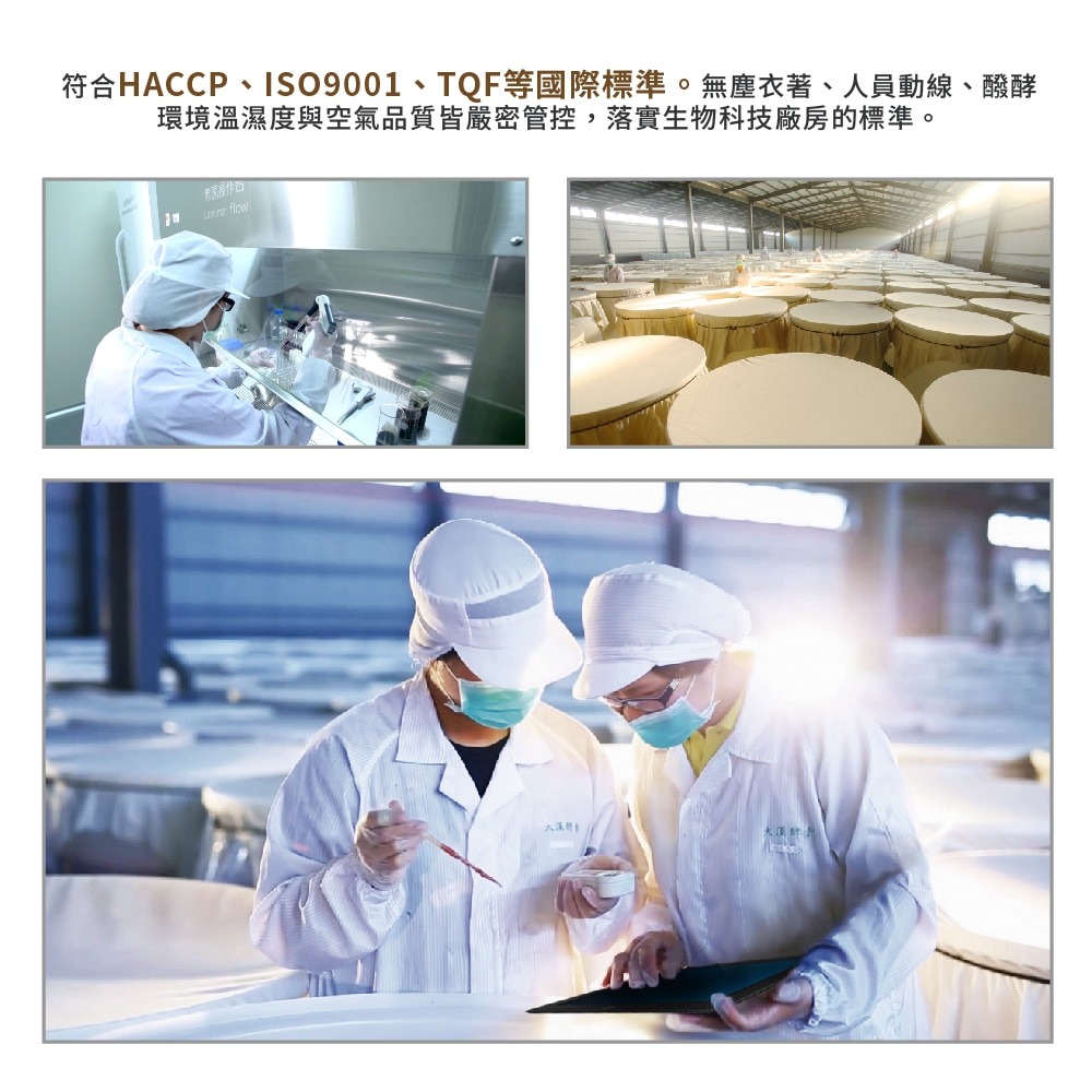 大漢酵素 刺五加冬蟲夏草菌絲體蔬果植物醱酵液 720ml*1【贈】舒妃自然匯 藍色泌境水潤身體乳300ml*1-細節圖7