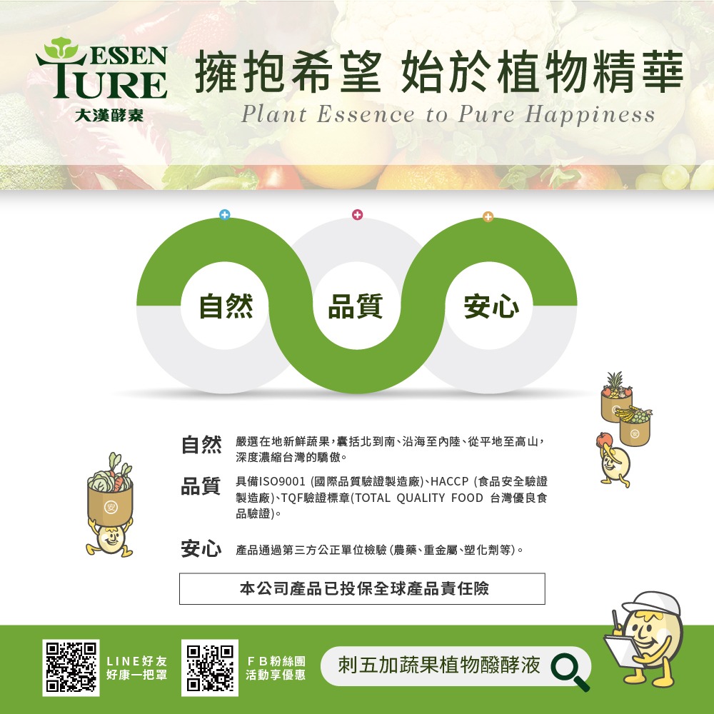 大漢酵素 刺五加冬蟲夏草菌絲體蔬果植物醱酵液 720ml*1【贈】舒妃自然匯 藍色泌境水潤身體乳300ml*1-細節圖8