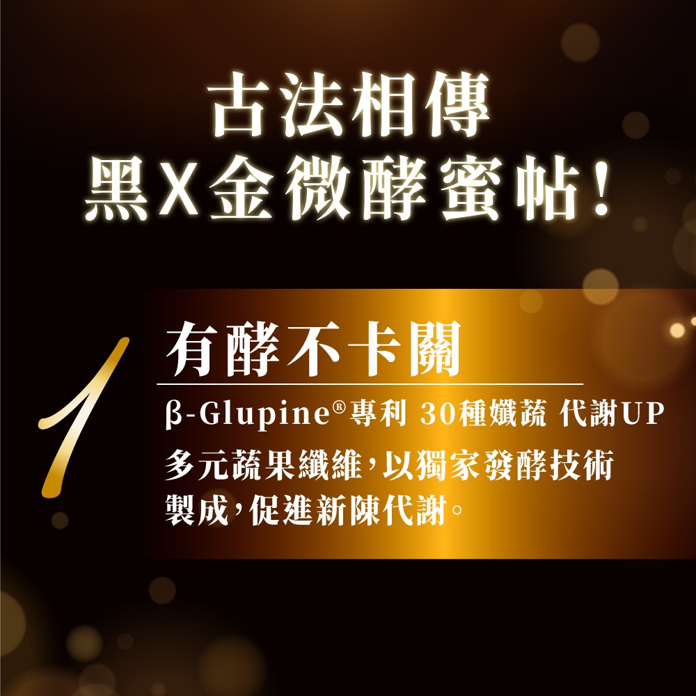 大漢酵素 黑金酵素蜂蜜膏50g*1【贈】久保雅司 諾麗果王SOD口含錠50g(2.5gx20顆)*2-細節圖4