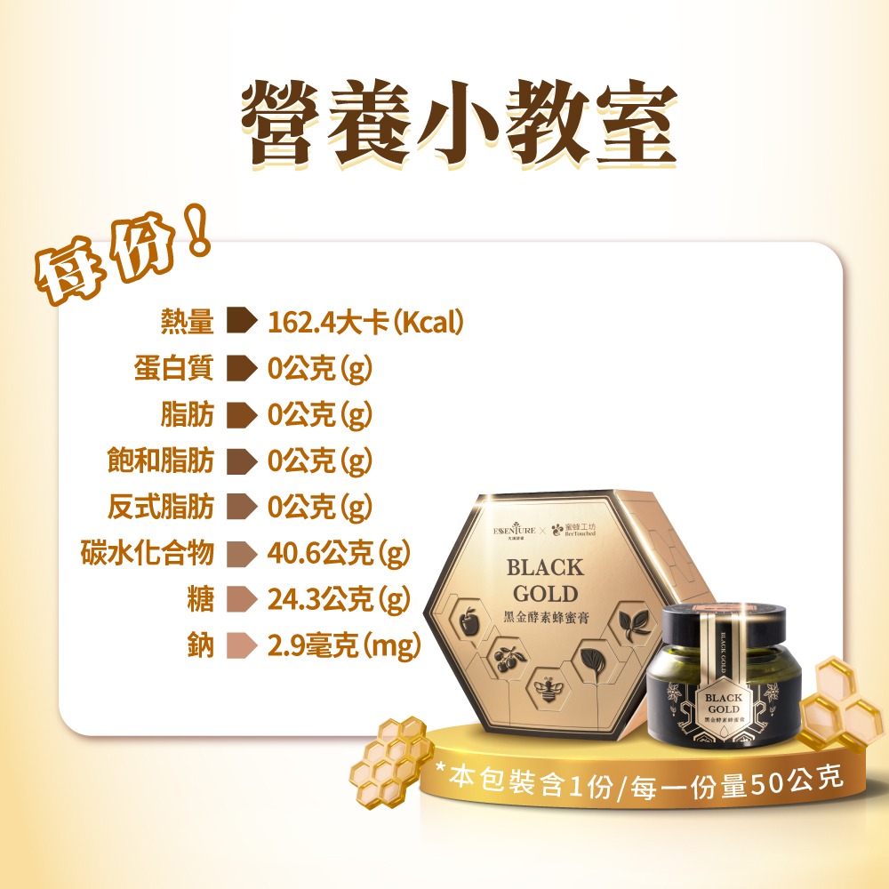 大漢酵素 黑金酵素蜂蜜膏50g*1【贈】久保雅司 諾麗果王SOD口含錠50g(2.5gx20顆)*2-細節圖9