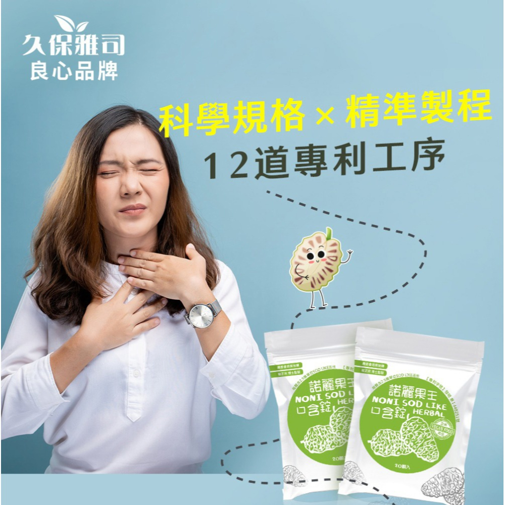 大漢酵素 黑金酵素蜂蜜膏50g*1【贈】久保雅司 諾麗果王SOD口含錠50g(2.5gx20顆)*2-細節圖10