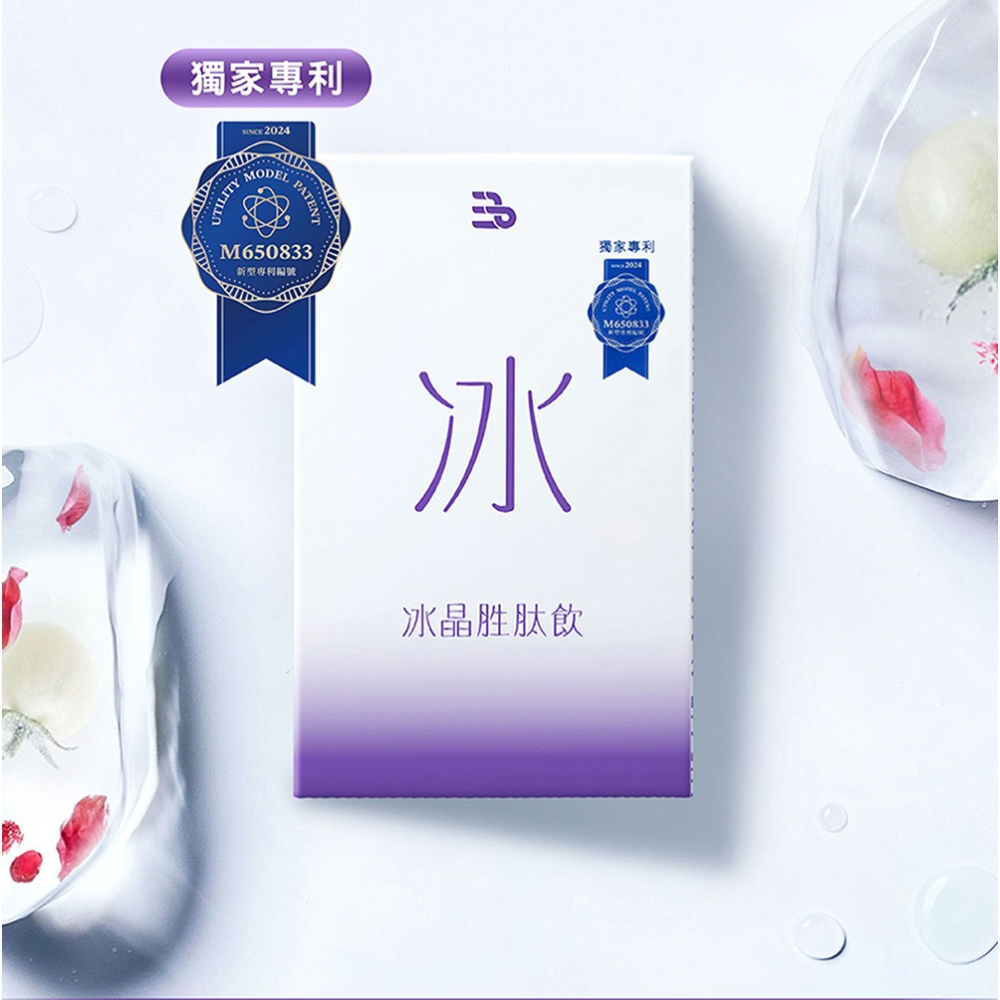 三五生技 冰晶胜肽飲50mlx8包*1【贈】日本米之姬 植萃輕透潤瑕防曬米粉底30ml*1-細節圖2