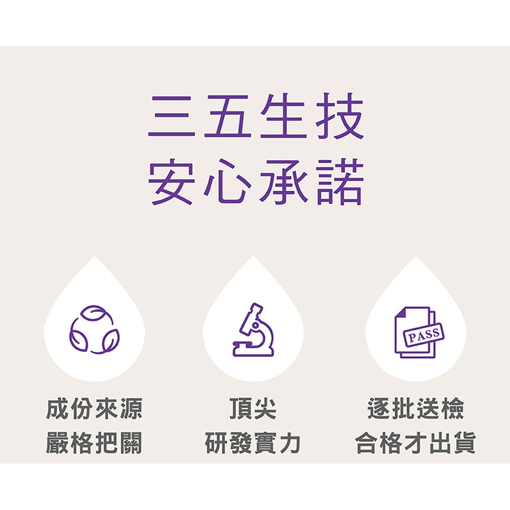 三五生技 冰晶胜肽飲50mlx8包*1【贈】日本米之姬 植萃輕透潤瑕防曬米粉底30ml*1-細節圖5