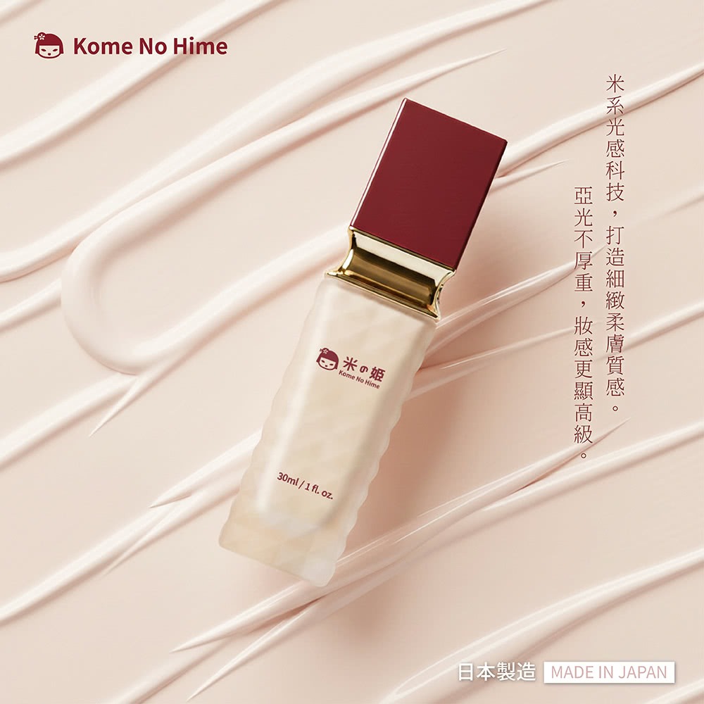 三五生技 冰晶胜肽飲50mlx8包*1【贈】日本米之姬 植萃輕透潤瑕防曬米粉底30ml*1-細節圖9