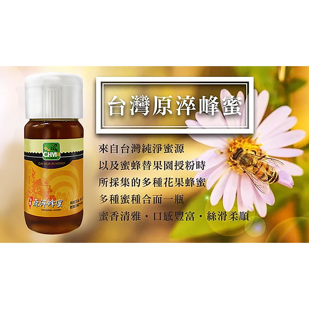 彩花蜜 台灣原淬蜂蜜700g*2【贈】kinyo 自動磁力攪拌杯MMC-103*1-細節圖2