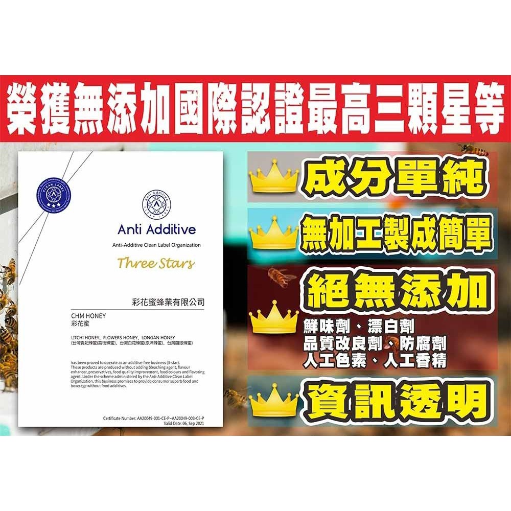 彩花蜜 台灣原淬蜂蜜700g*2【贈】kinyo 自動磁力攪拌杯MMC-103*1-細節圖8