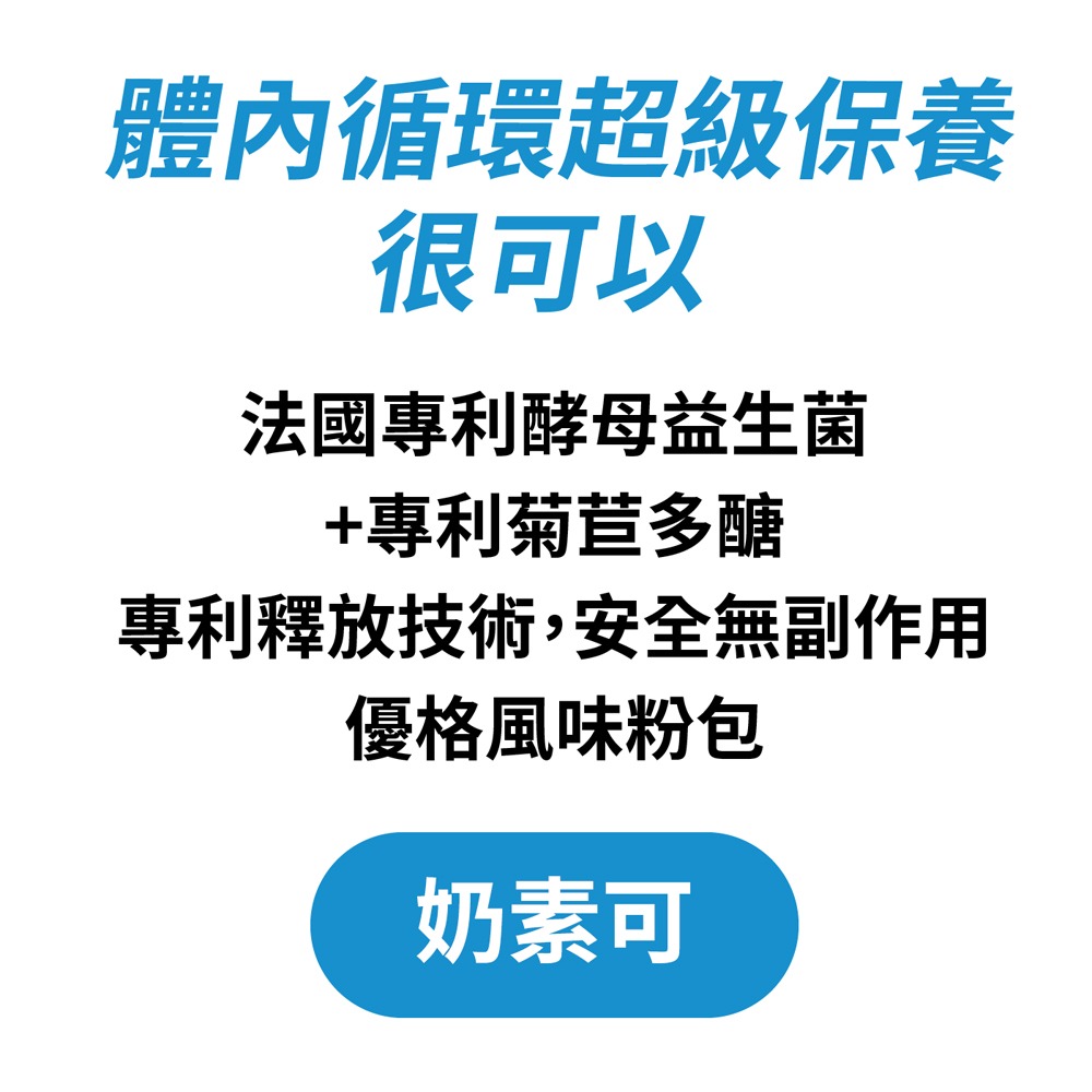 威客維 威舒益PLUS酵母益生菌粉包2.6gx30包*1【贈】KHDr.日舒萃然B膠囊 430mgx30粒*2-細節圖3