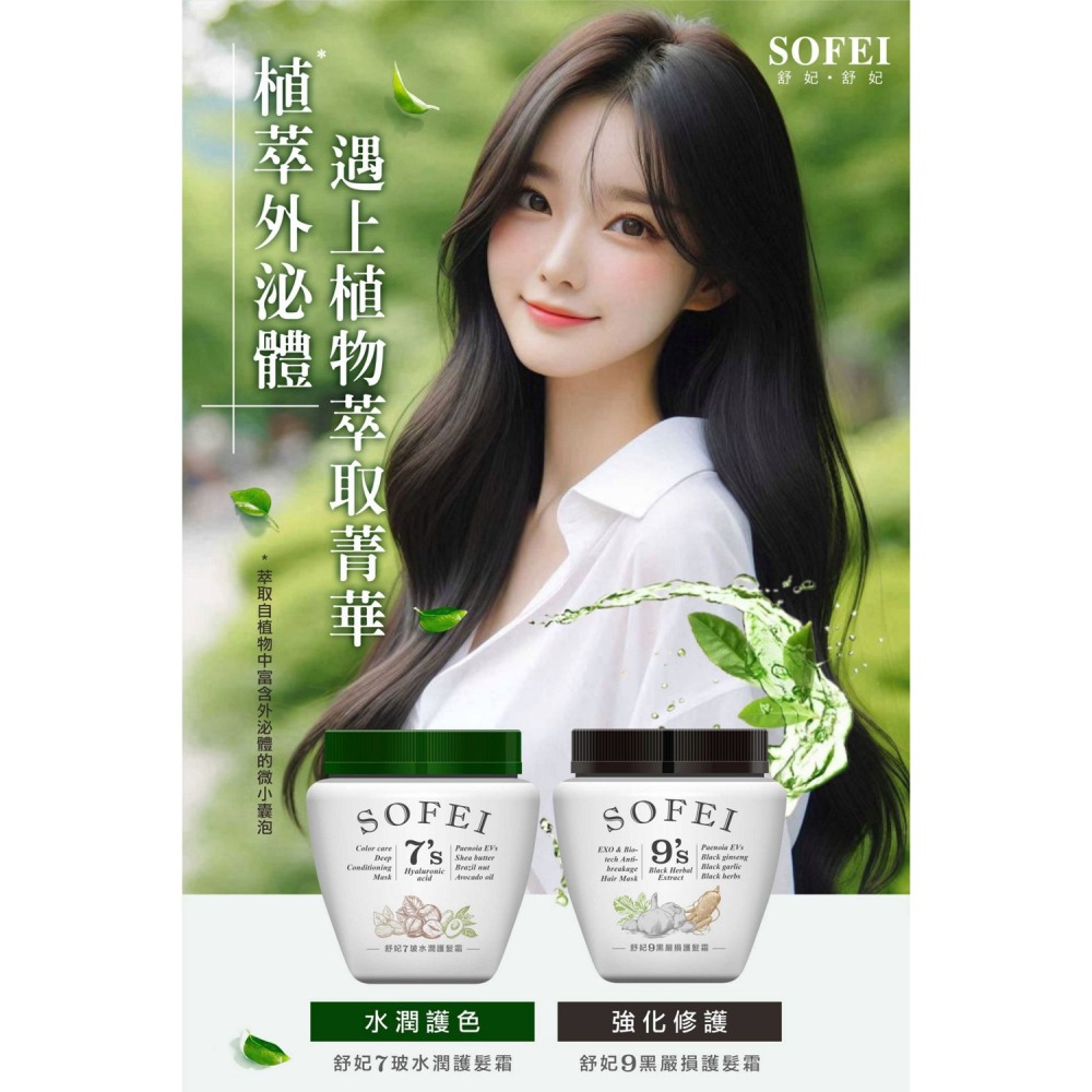 SOFEI舒妃 救急蓋白筆18ml*2(自然黑/自然栗/琥珀棕 任選)【贈】SOFEI舒妃 9黑嚴損護髮霜800ml*1-細節圖9