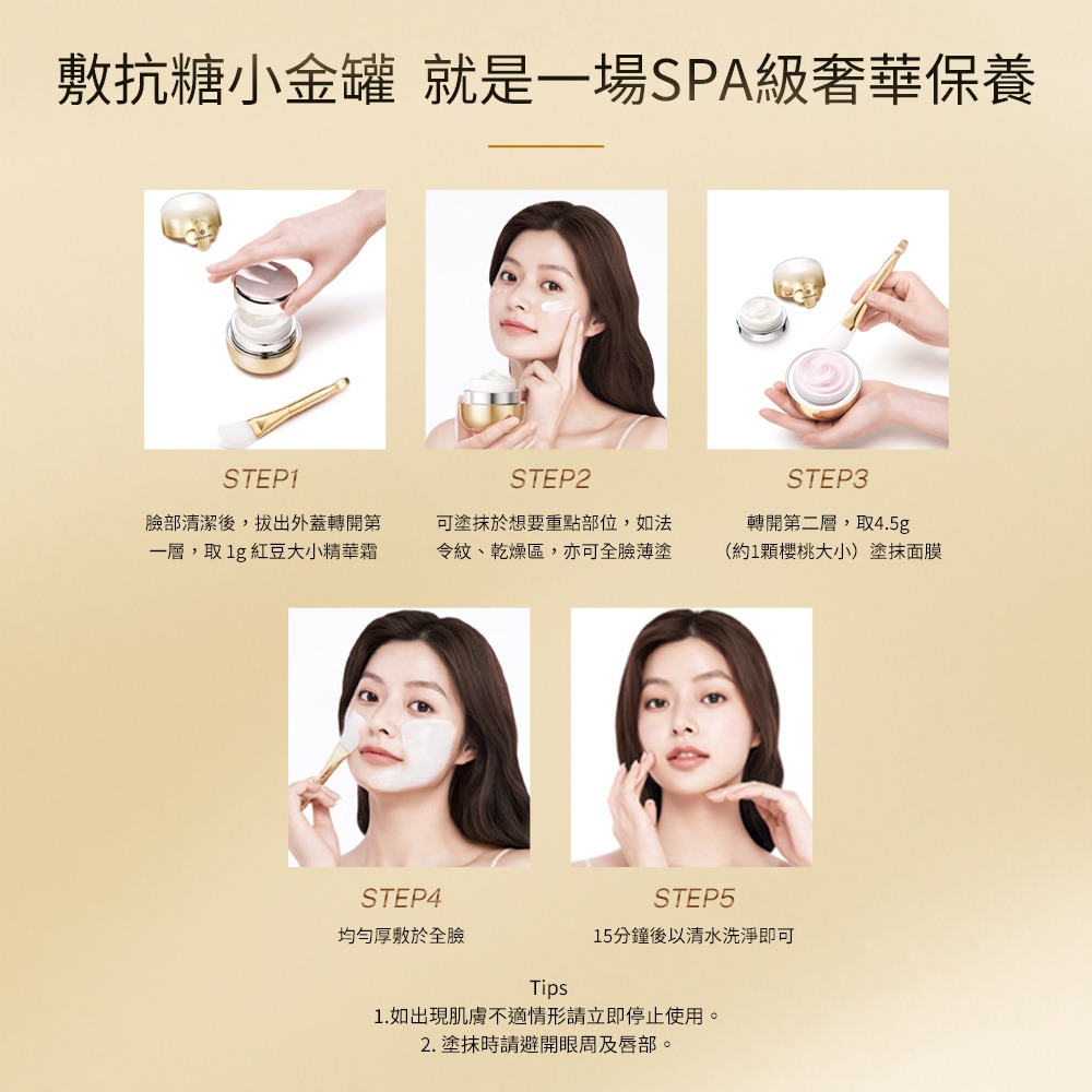 COCOCHI COSME AG極緻奢養乳霜面膜20g+90g*1【贈】YAMARAKU 一機三體導入按摩儀*1-細節圖6