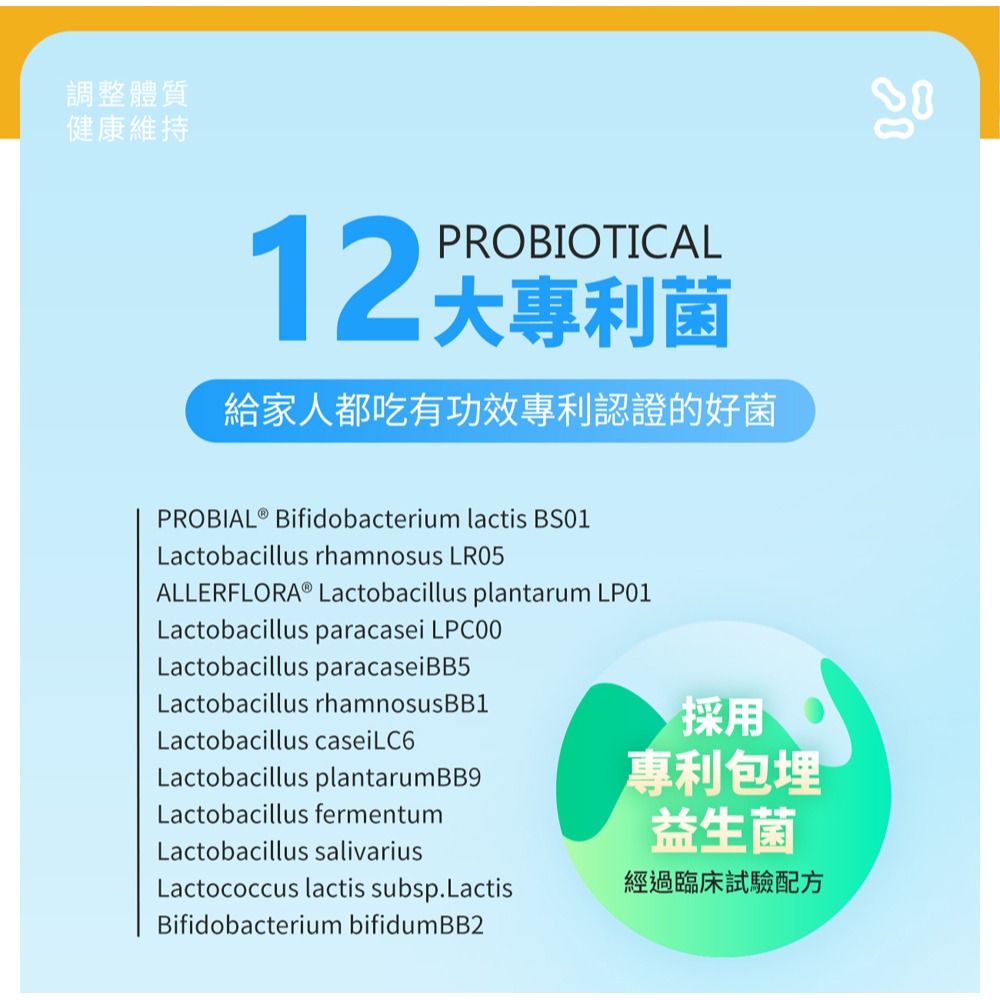 東華堂 益敏IgG 初乳益生菌EX2gx20包*1-細節圖5