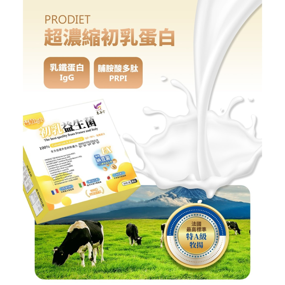 東華堂 益敏IgG 初乳益生菌EX2gx20包*1-細節圖7