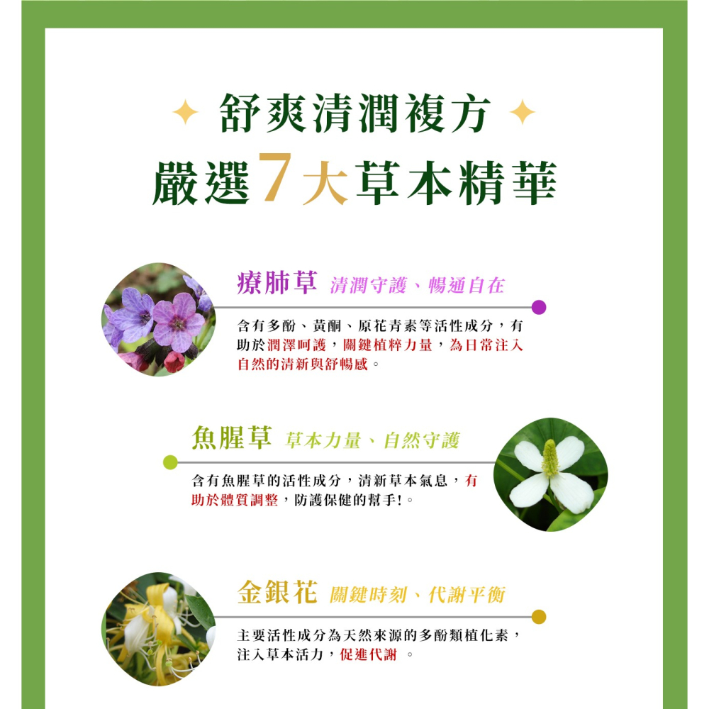 東華堂 療廢速 PLUS草本清潤複方600mgx30顆*1-細節圖4