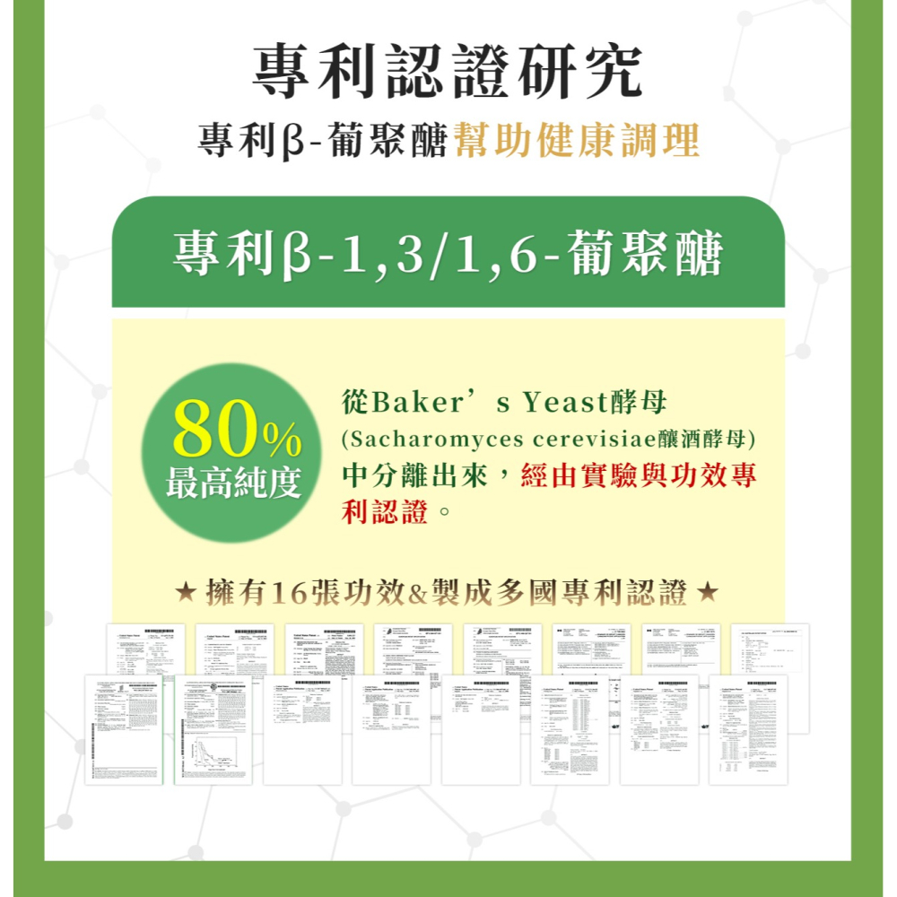 東華堂 療廢速 PLUS草本清潤複方600mgx30顆*1-細節圖7