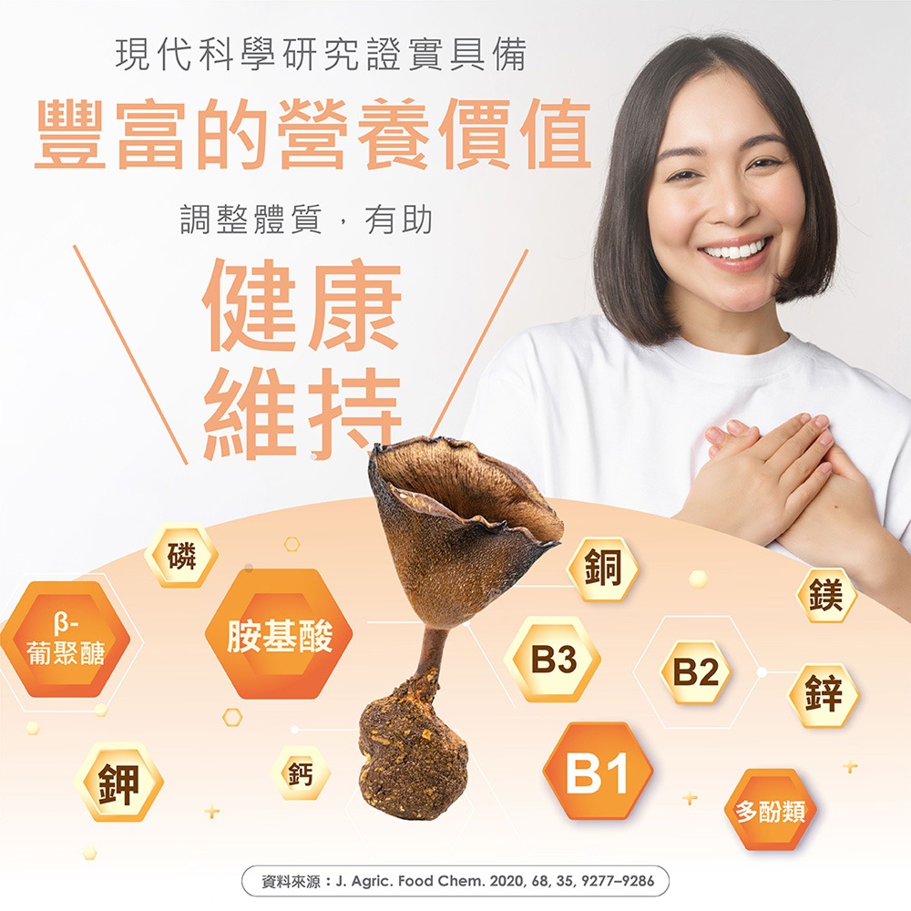 三五生技 呼立順胜肽飲30mlx14包*1【贈】tigrox 虎奶菇養氣飲20mlx12包*1-細節圖10