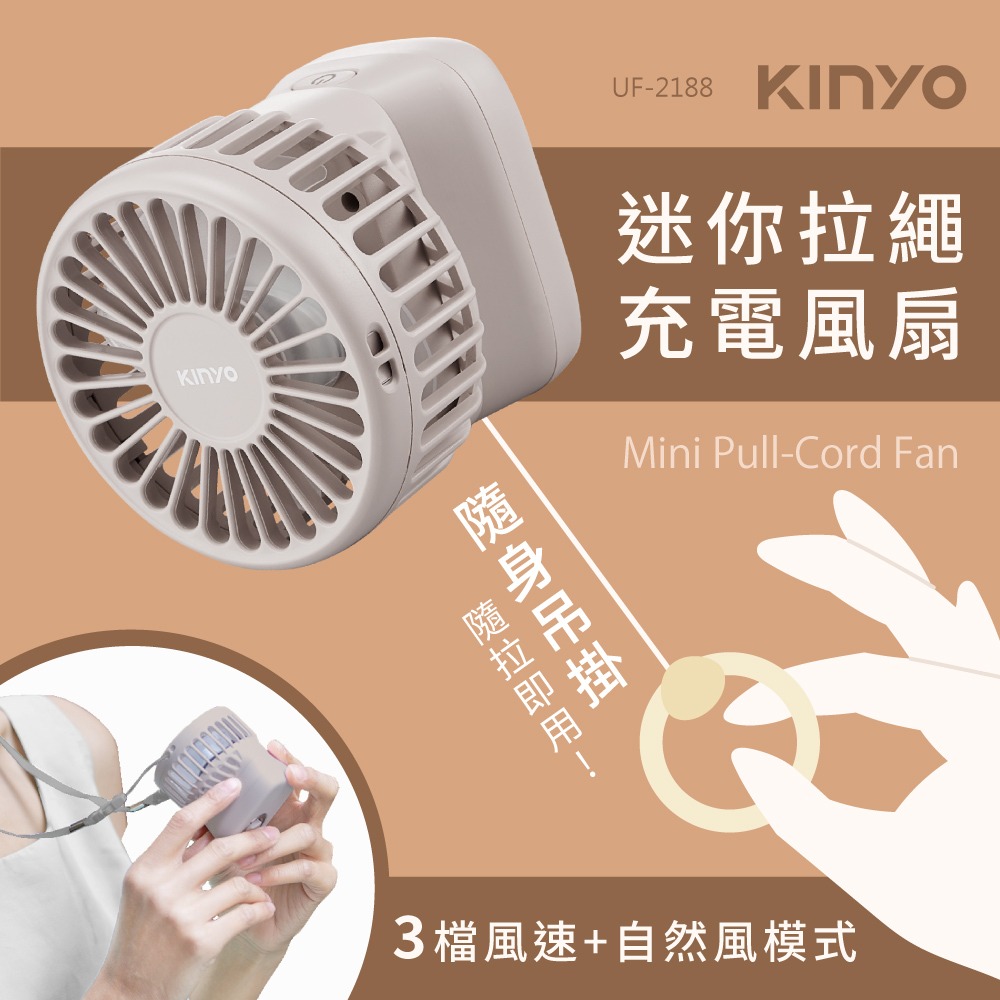 神盾 全效強力去污劑220g*2【贈】kinyo 迷你拉繩充電風扇UF-2188*1-細節圖7