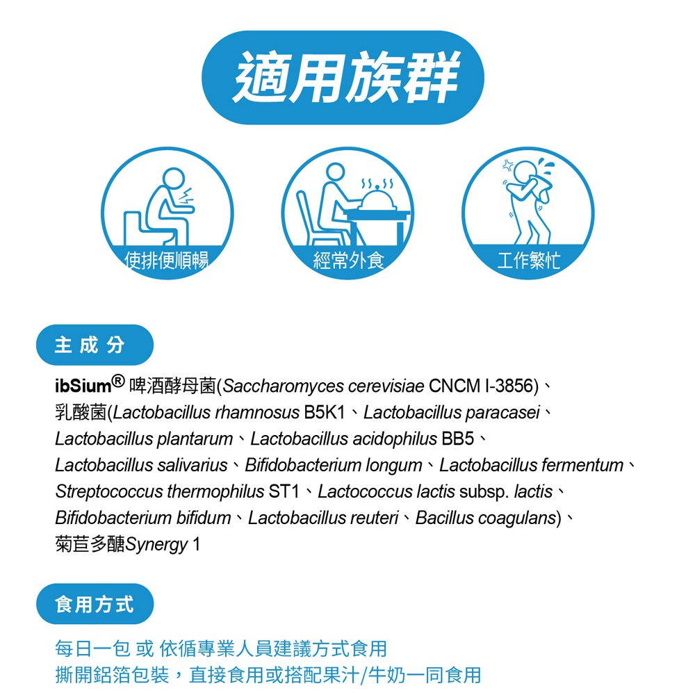 威客維 威舒益PLUS酵母益生菌粉包2.6gx30包*1【贈】三五生技 三五藜麥B群*1 效期2026.09.02-細節圖7