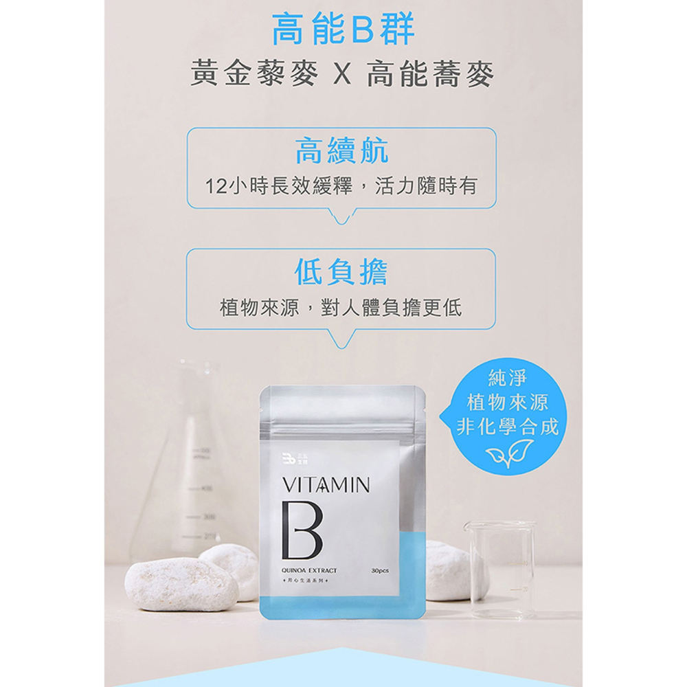 威客維 威舒益PLUS酵母益生菌粉包2.6gx30包*1【贈】三五生技 三五藜麥B群*1 效期2026.09.02-細節圖10