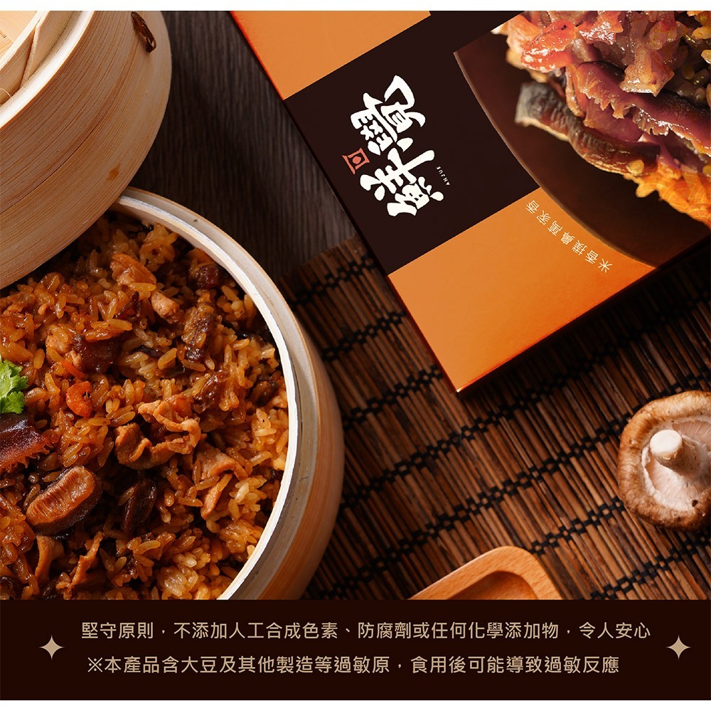 鮮覺 古早味米糕 300g*3-細節圖3