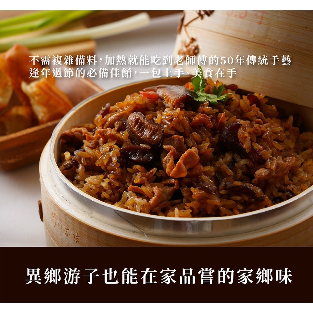 鮮覺 古早味米糕 300g*3-細節圖5