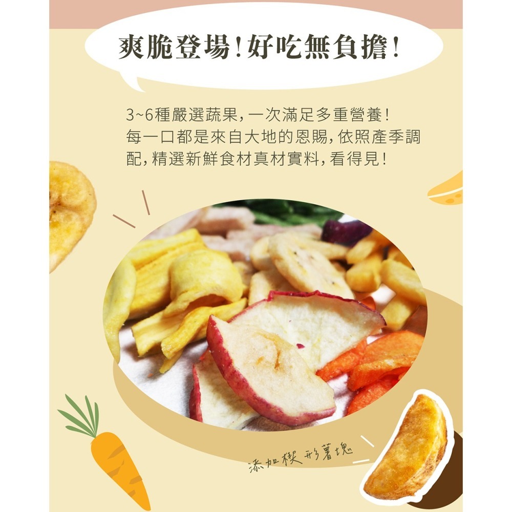 鮮覺 綜合蔬果鮮脆派對(純素)100g(罐裝)*2 效期2026.08.10-細節圖2