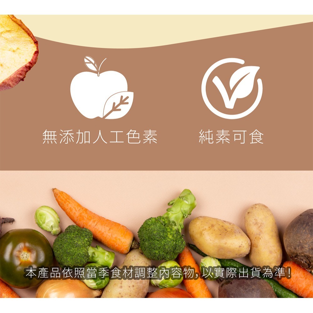 鮮覺 綜合蔬果鮮脆派對(純素)100g(罐裝)*2 效期2026.08.10-細節圖4
