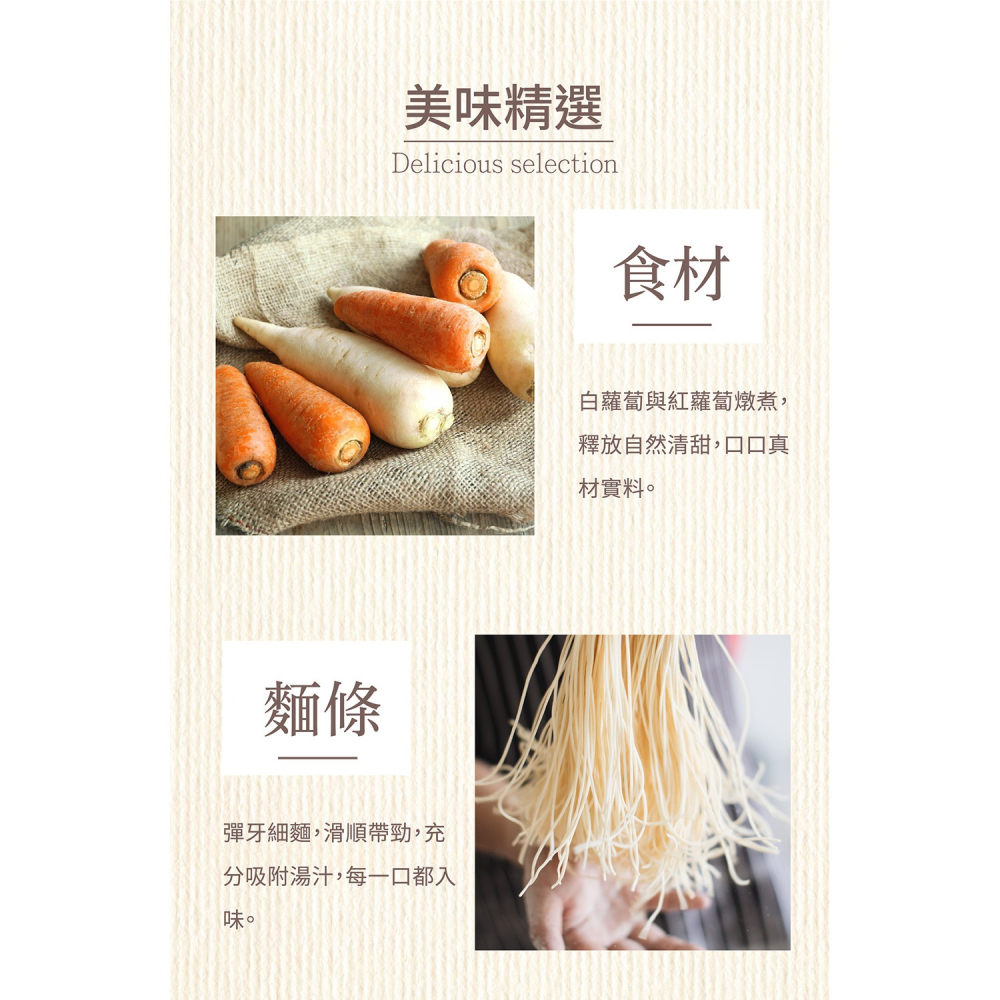 鮮覺 紅燒豬肉麵500g(固形物120g)*2-細節圖2