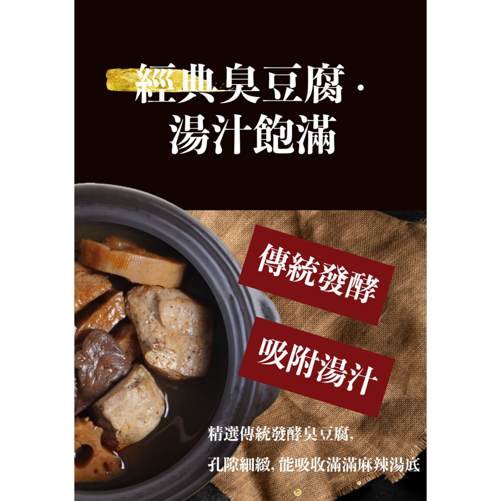 鮮覺 麻辣鴨血豆腐煲 400g(袋裝，固形物200g±10)*2 效期2026.11.03-細節圖4