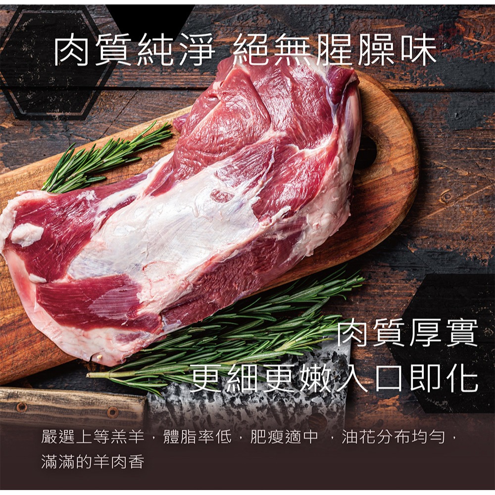 鮮覺 紅燒羊肉爐鍋底 800g(固形物350g)*1 效期2026.12.04-細節圖2