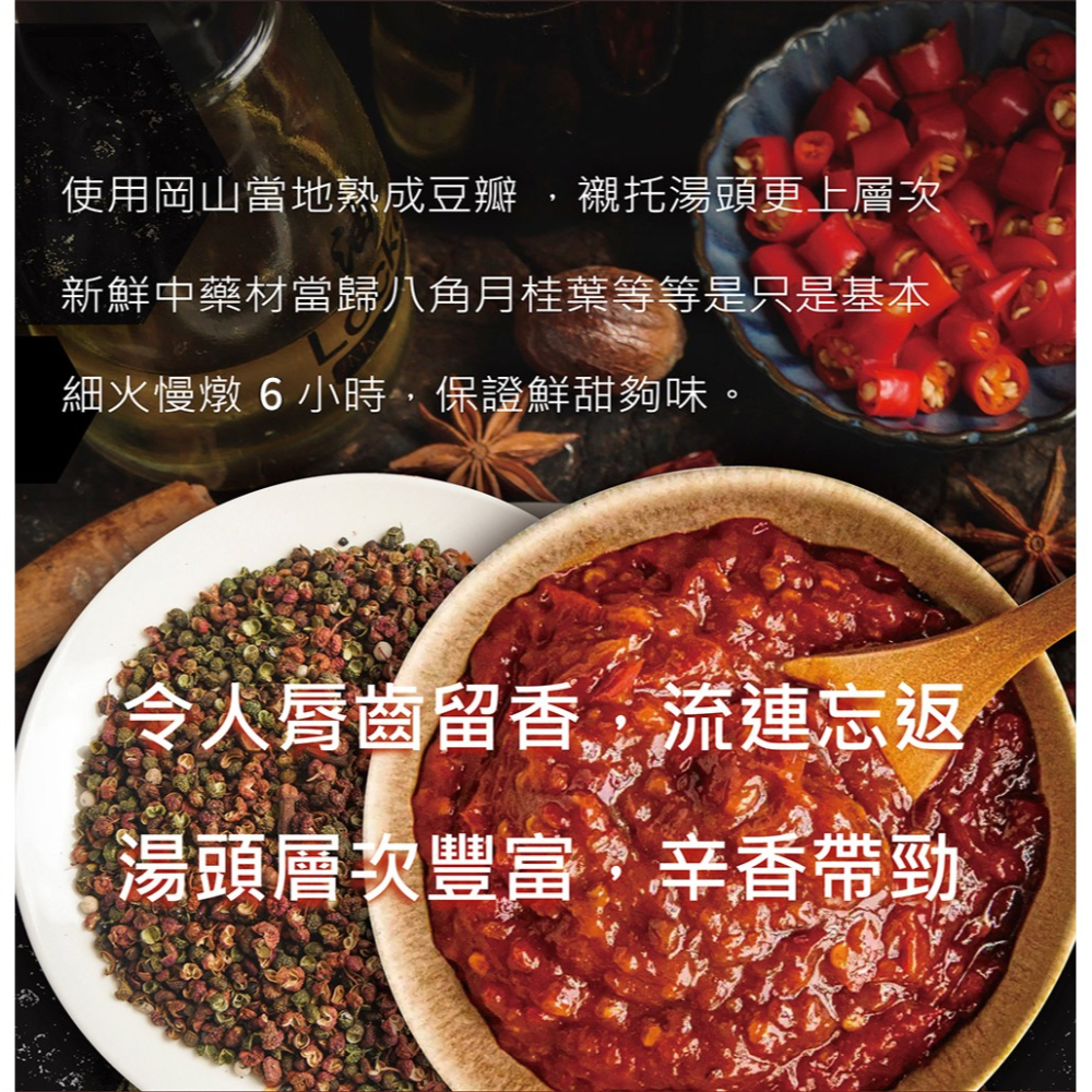 鮮覺 紅燒羊肉爐鍋底 800g(固形物350g)*1 效期2026.12.04-細節圖3