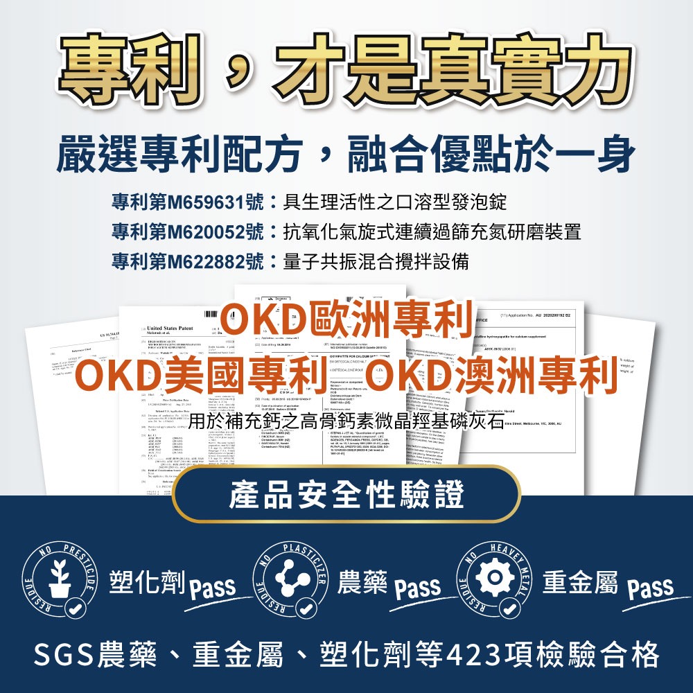 威客維 威鈣素微泡口嚼錠1.2gx60錠*1【贈】德之寶 維他命C1000+D錠30錠*1-細節圖5