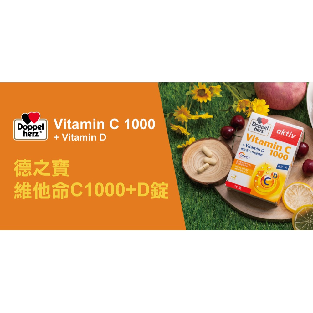 威客維 威鈣素微泡口嚼錠1.2gx60錠*1【贈】德之寶 維他命C1000+D錠30錠*1-細節圖8