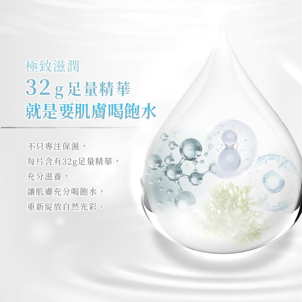 COCOCHI AG極致奢養乳霜面膜 第三代3.5g+12.5g*1【贈】聯新生技 水肌ING喚采保濕面膜32g*2-細節圖9