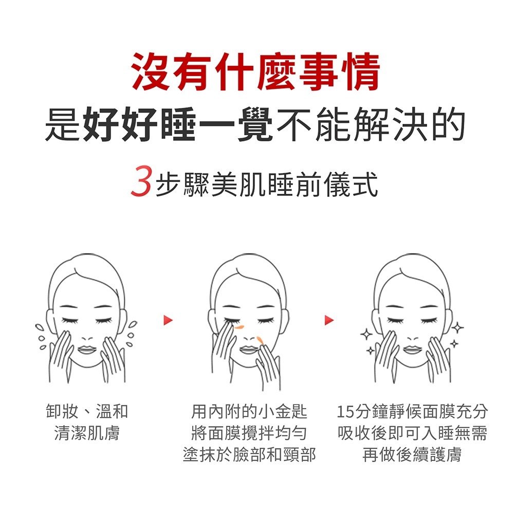 COCOCHI AG抗糖小肌蛋晚安面膜5顆*1【贈】sunVenus 平整淨白精華液5ml 效期2026.11.09-細節圖9