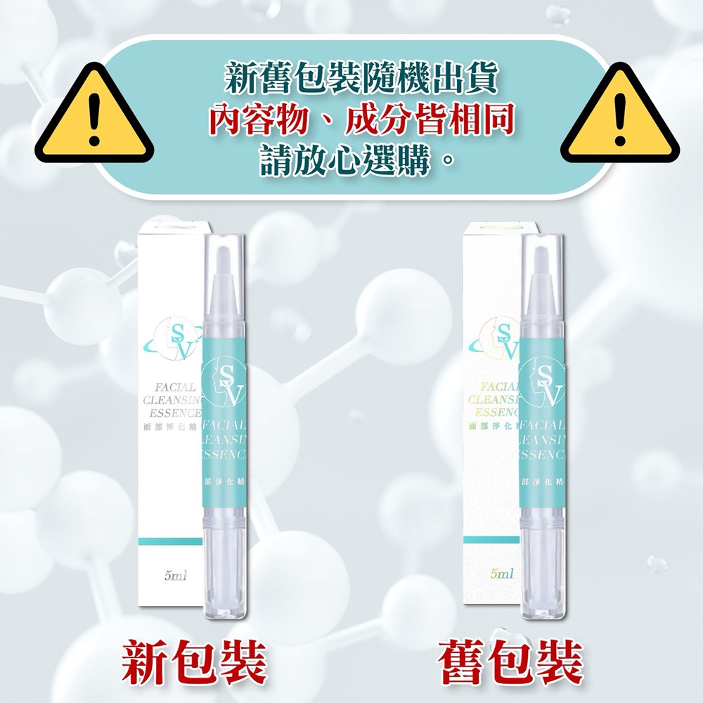 sunVenus面部淨化精華5ml*1【贈】我的心機 NEO CLEAR法國綠礦泥毛孔速淨泥膜棒45g*1-細節圖6