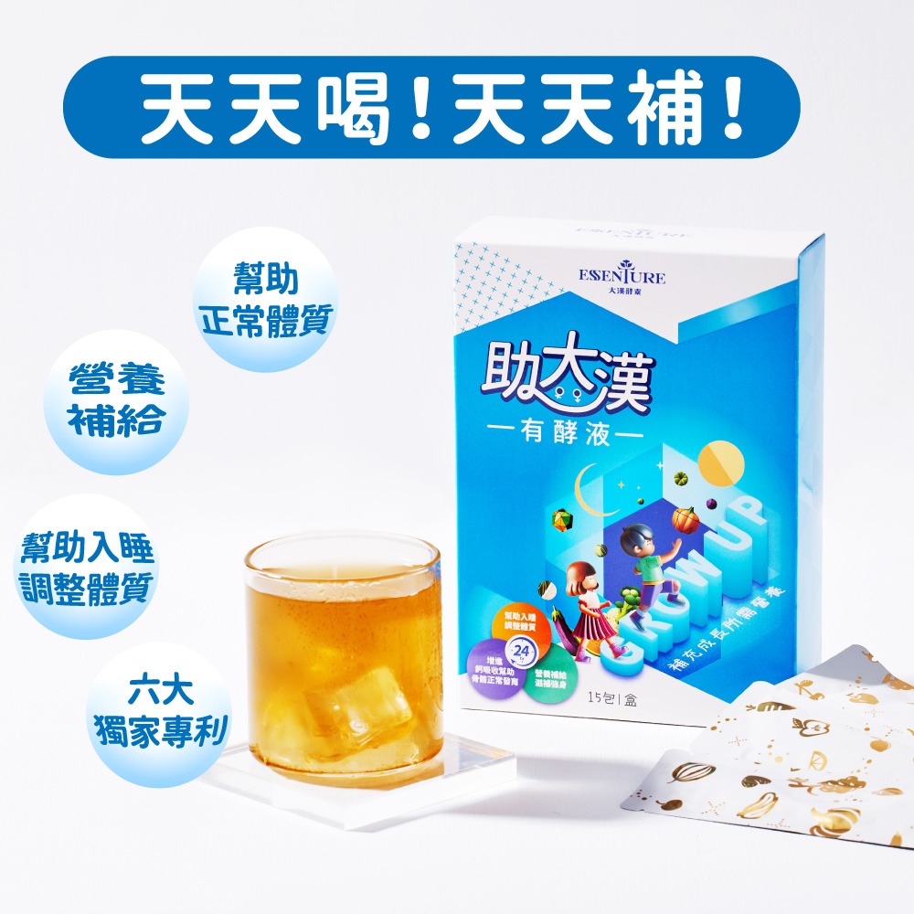 大漢酵素 助大漢有酵液 15mlx15包*1【贈】KHDr. 倍燃咖啡 2.5gx10包*1 效期2026.11.26-細節圖2