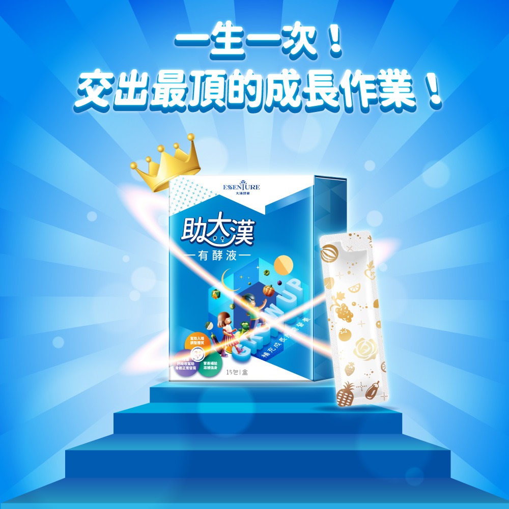 大漢酵素 助大漢有酵液 15mlx15包*1【贈】KHDr. 倍燃咖啡 2.5gx10包*1 效期2026.11.26-細節圖3