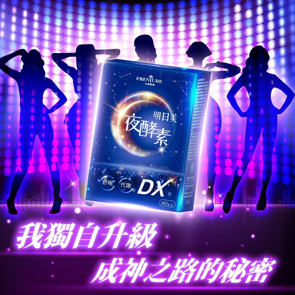 大漢酵素 明日美夜酵素DX膠囊 60粒*1【贈】三五生技 COLLAFULL EX膠原水水飲50mlx8包*1-細節圖2