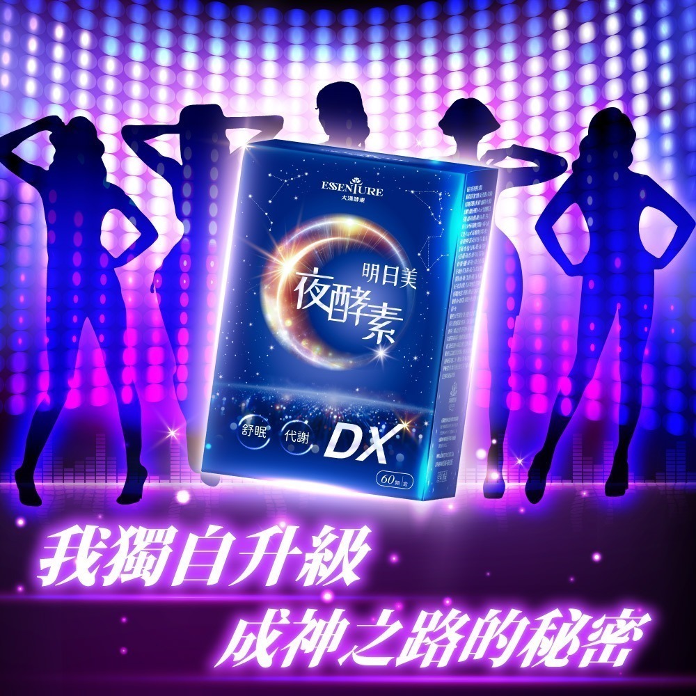 大漢酵素 明日美夜酵素DX膠囊 60粒*1【贈】三五生技 COLLAFULL EX膠原水水飲50mlx8包*1-細節圖3