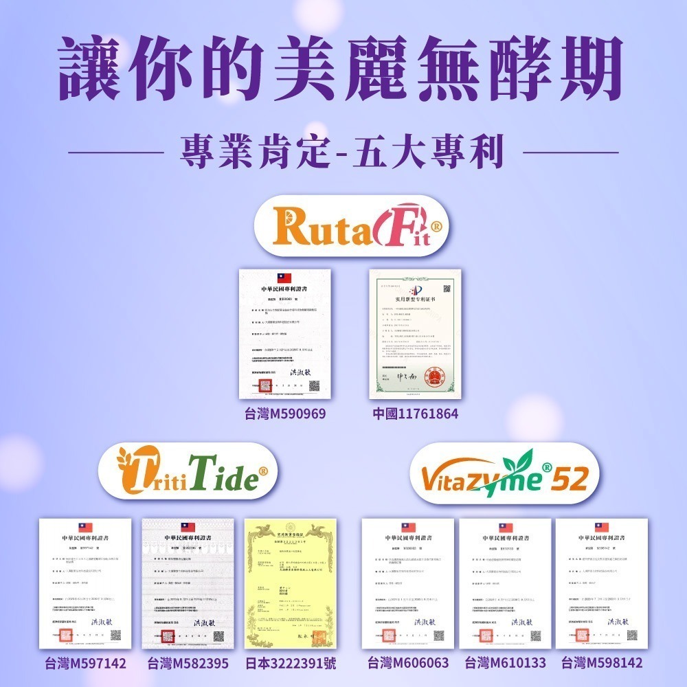 大漢酵素 明日美夜酵素DX膠囊 60粒*1【贈】三五生技 COLLAFULL EX膠原水水飲50mlx8包*1-細節圖4