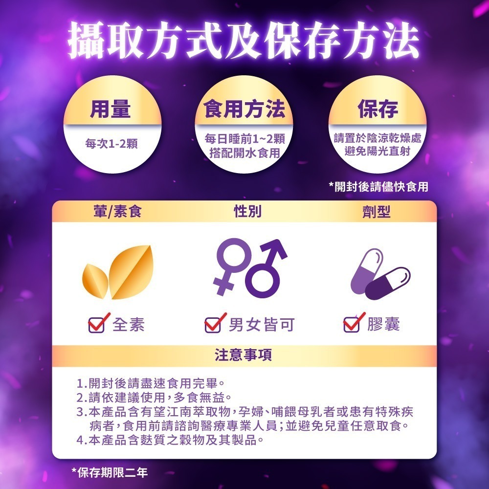 大漢酵素 明日美夜酵素DX膠囊 60粒*1【贈】三五生技 COLLAFULL EX膠原水水飲50mlx8包*1-細節圖6