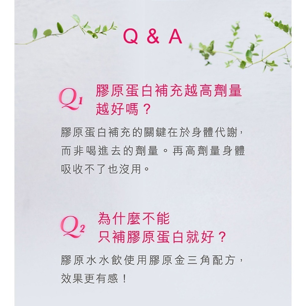 大漢酵素 明日美夜酵素DX膠囊 60粒*1【贈】三五生技 COLLAFULL EX膠原水水飲50mlx8包*1-細節圖9