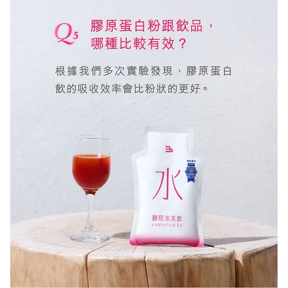 大漢酵素 明日美夜酵素DX膠囊 60粒*1【贈】三五生技 COLLAFULL EX膠原水水飲50mlx8包*1-細節圖11